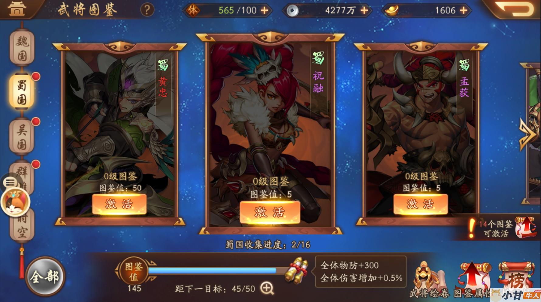 更新：少年三国志2代金券内购版VM一键单机版+手工端+安卓+GM后台+教程插图13