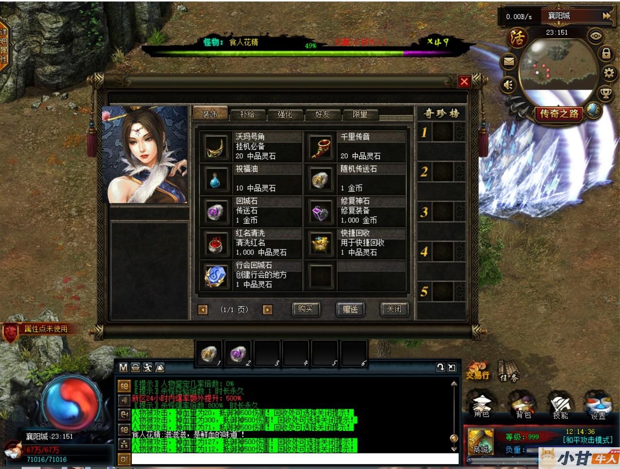 《迷幻大陆》3D魔幻暗黑特色鉴定-三职业-魔次-全屏秒杀插图6