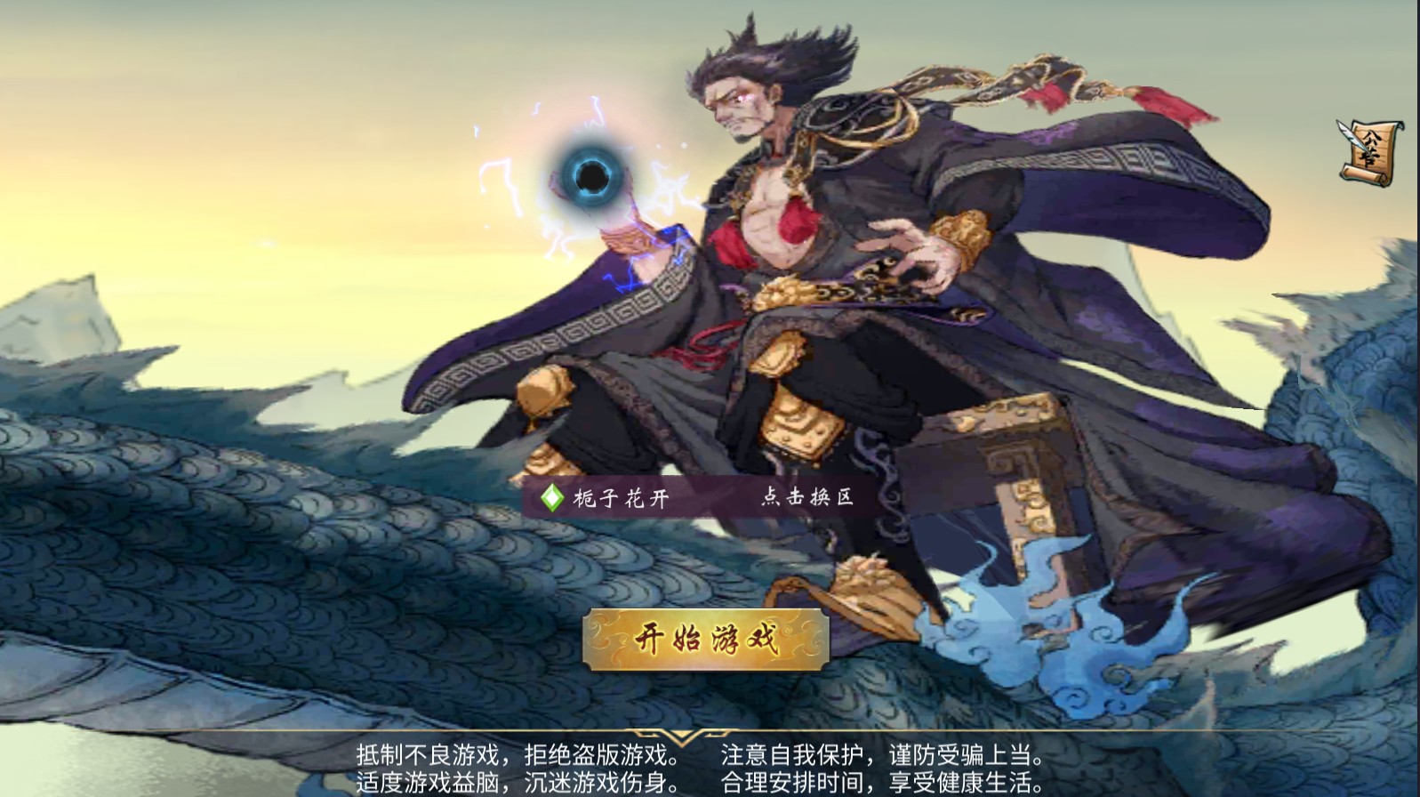 山海奇幻录VM一键单机版+手工端+安卓+GM后台+教程