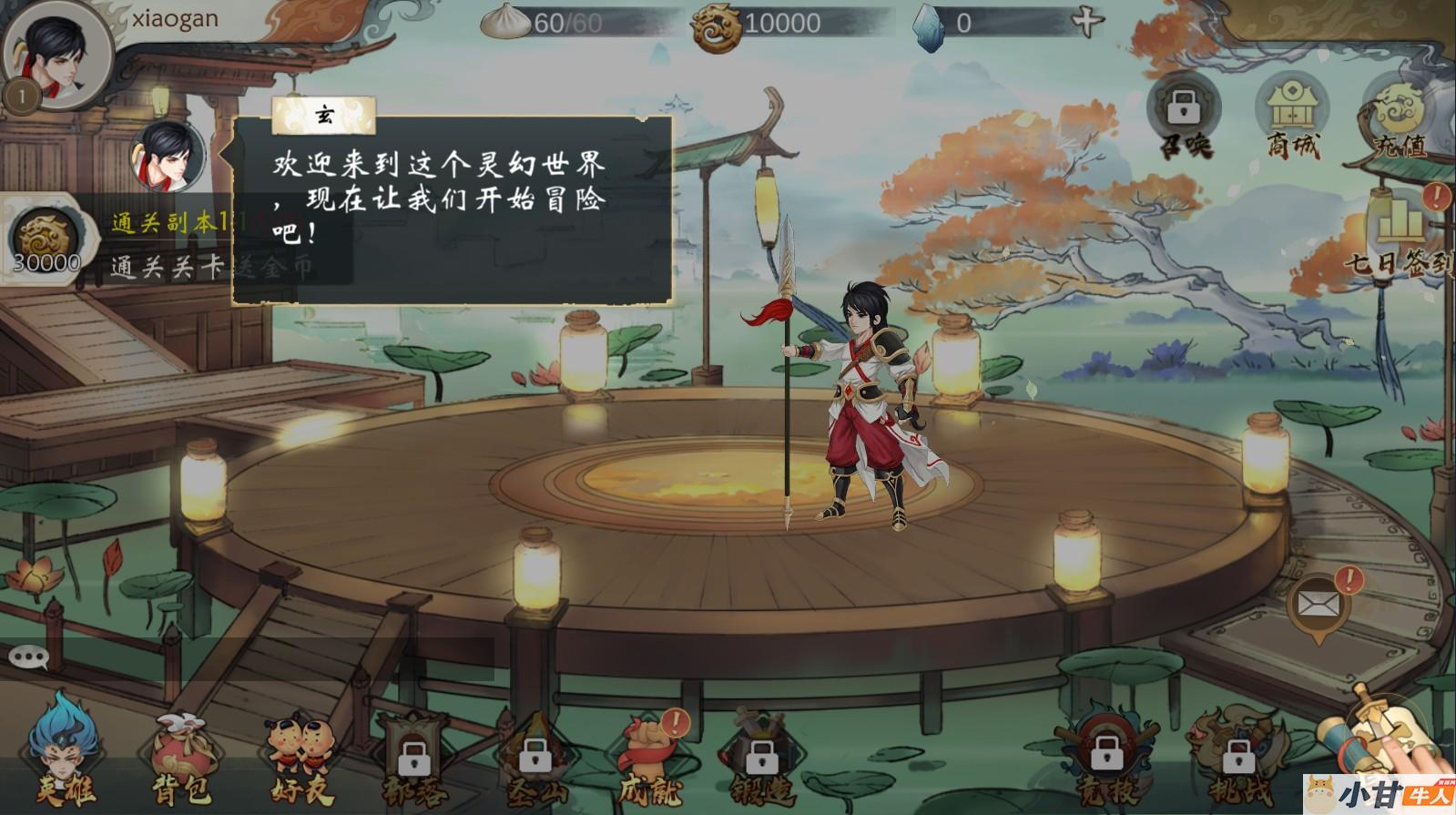 山海奇幻录VM一键单机版+手工端+安卓+GM后台+教程插图2