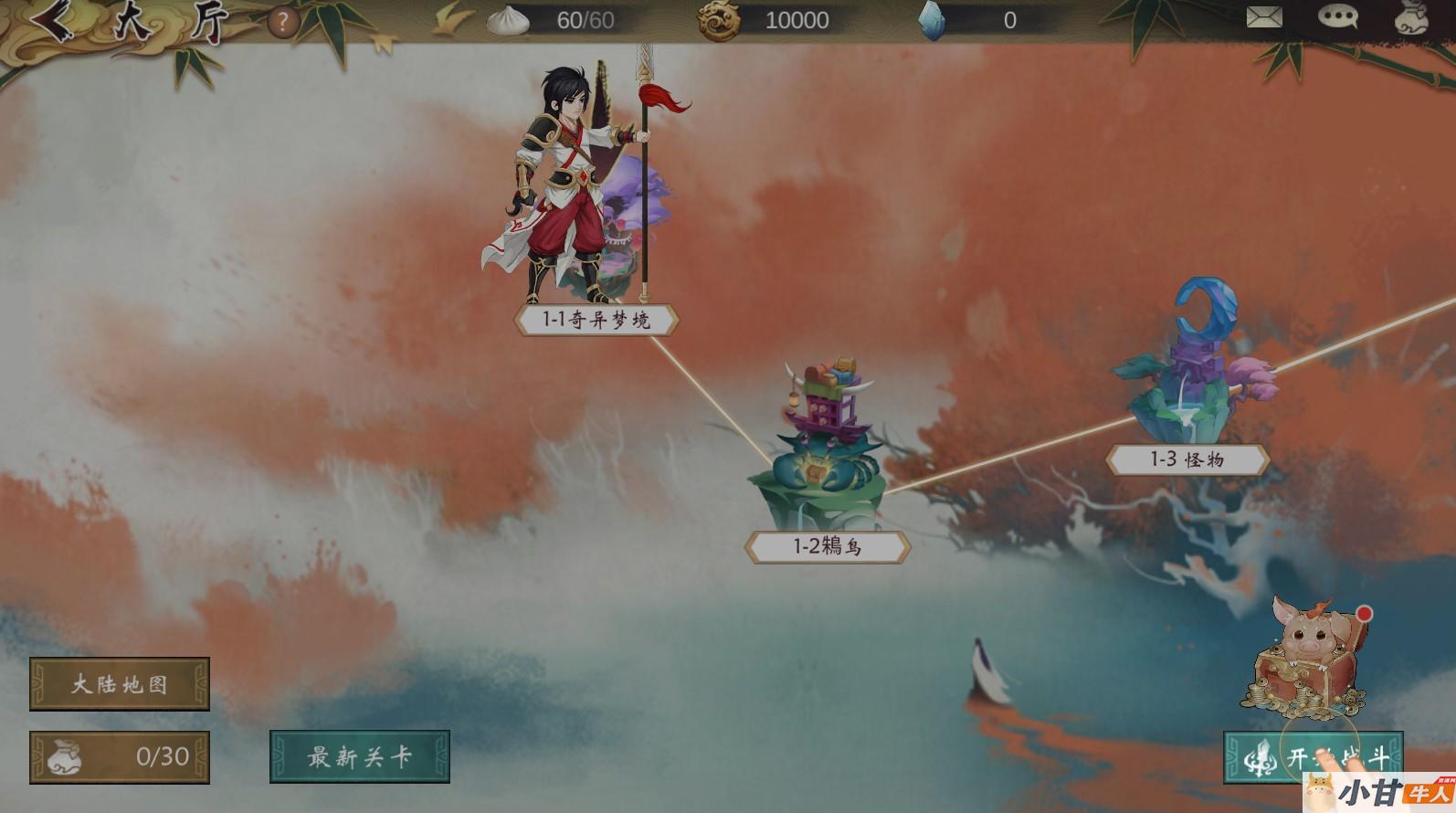 山海奇幻录VM一键单机版+手工端+安卓+GM后台+教程插图3