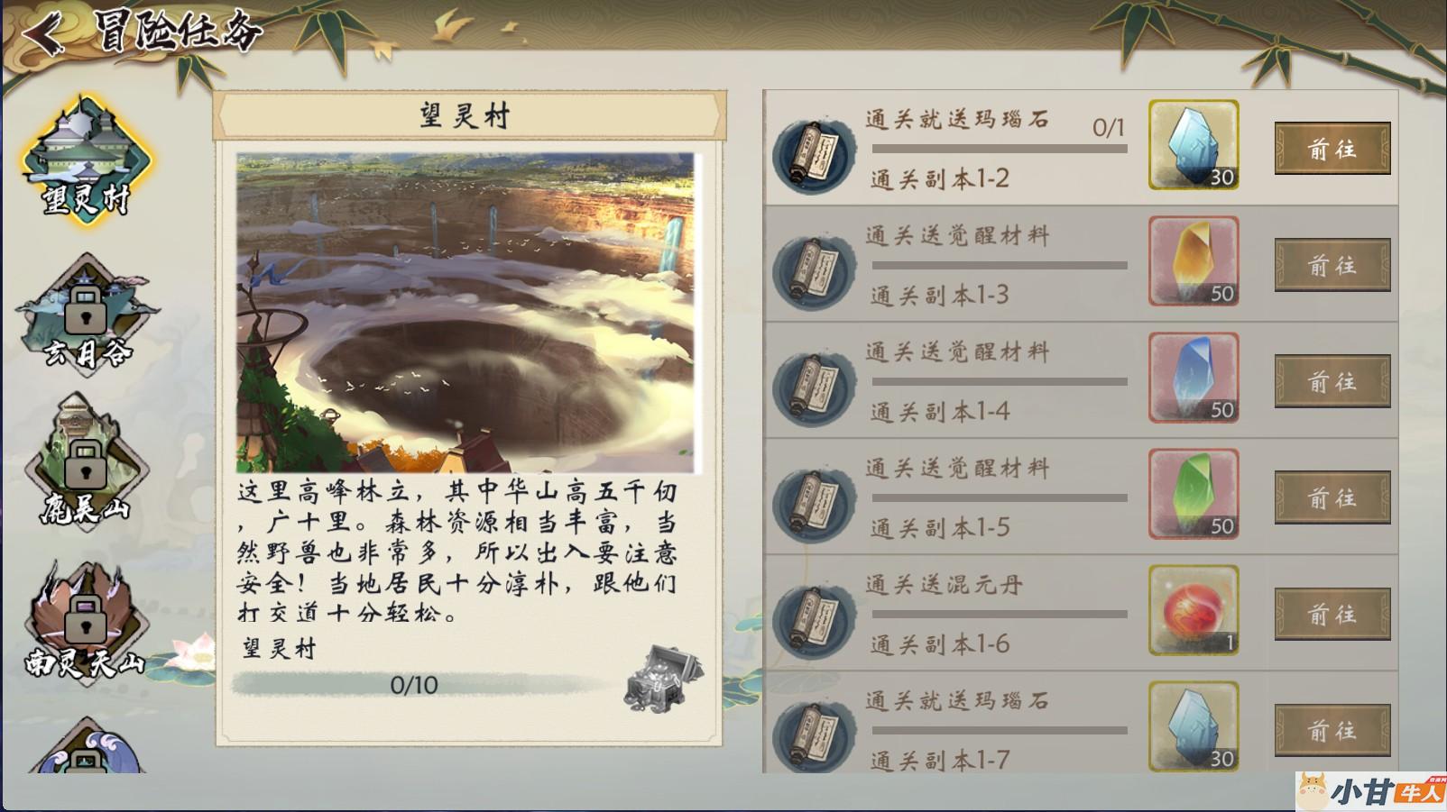 山海奇幻录VM一键单机版+手工端+安卓+GM后台+教程插图7
