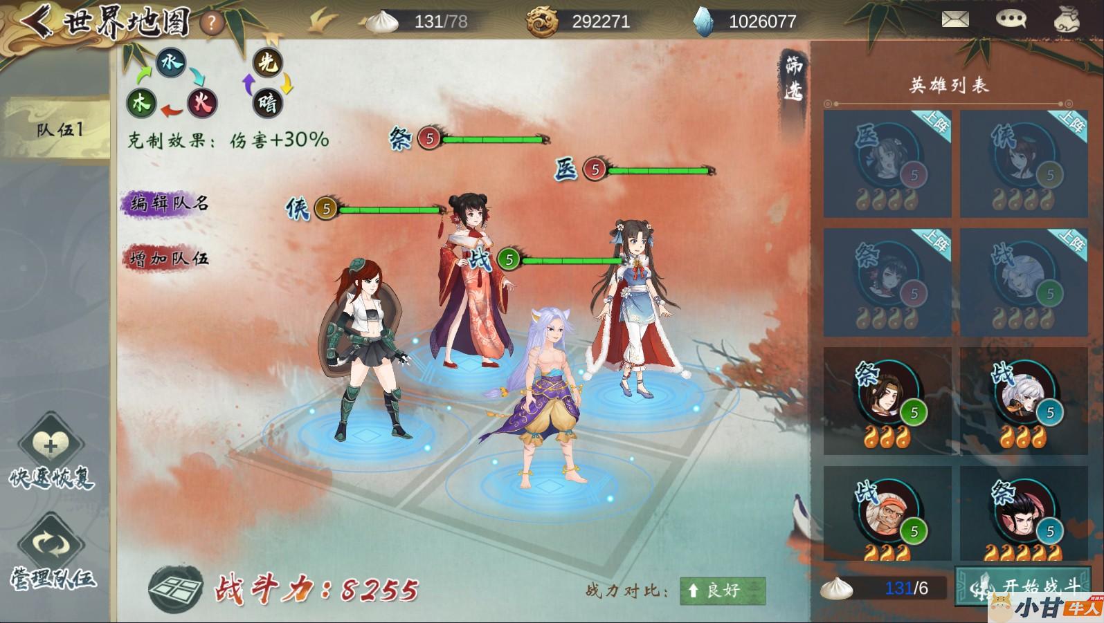 山海奇幻录VM一键单机版+手工端+安卓+GM后台+教程插图8