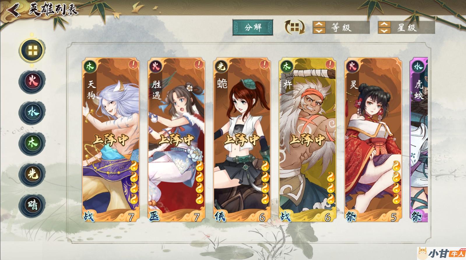 山海奇幻录VM一键单机版+手工端+安卓+GM后台+教程插图11 山海奇幻录VM一键单机版+手工端+安卓+GM后台+教程插图11