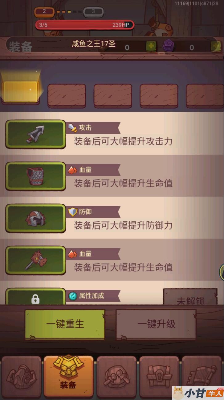 创世咸鱼之王H5 17圣巅峰版VM一键单机版+手工端+安卓+苹果+GM后台+教程插图3