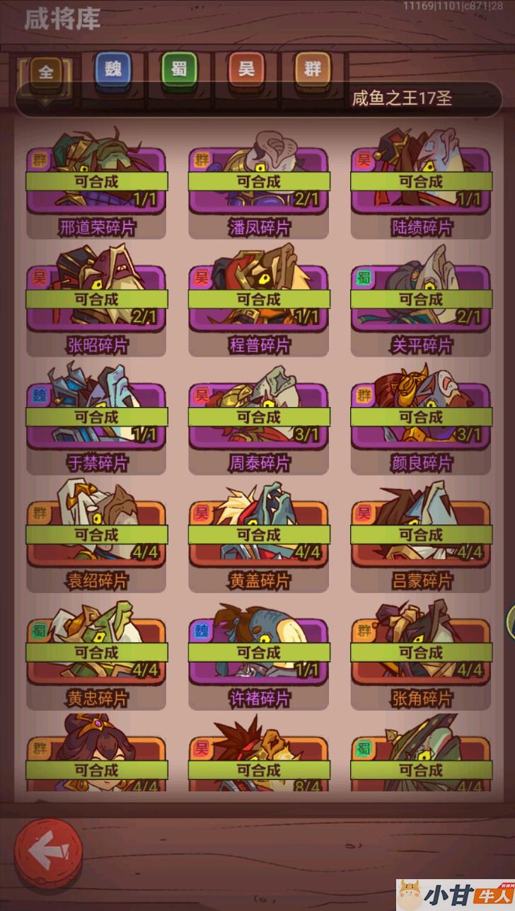 创世咸鱼之王H5 17圣巅峰版VM一键单机版+手工端+安卓+苹果+GM后台+教程插图5