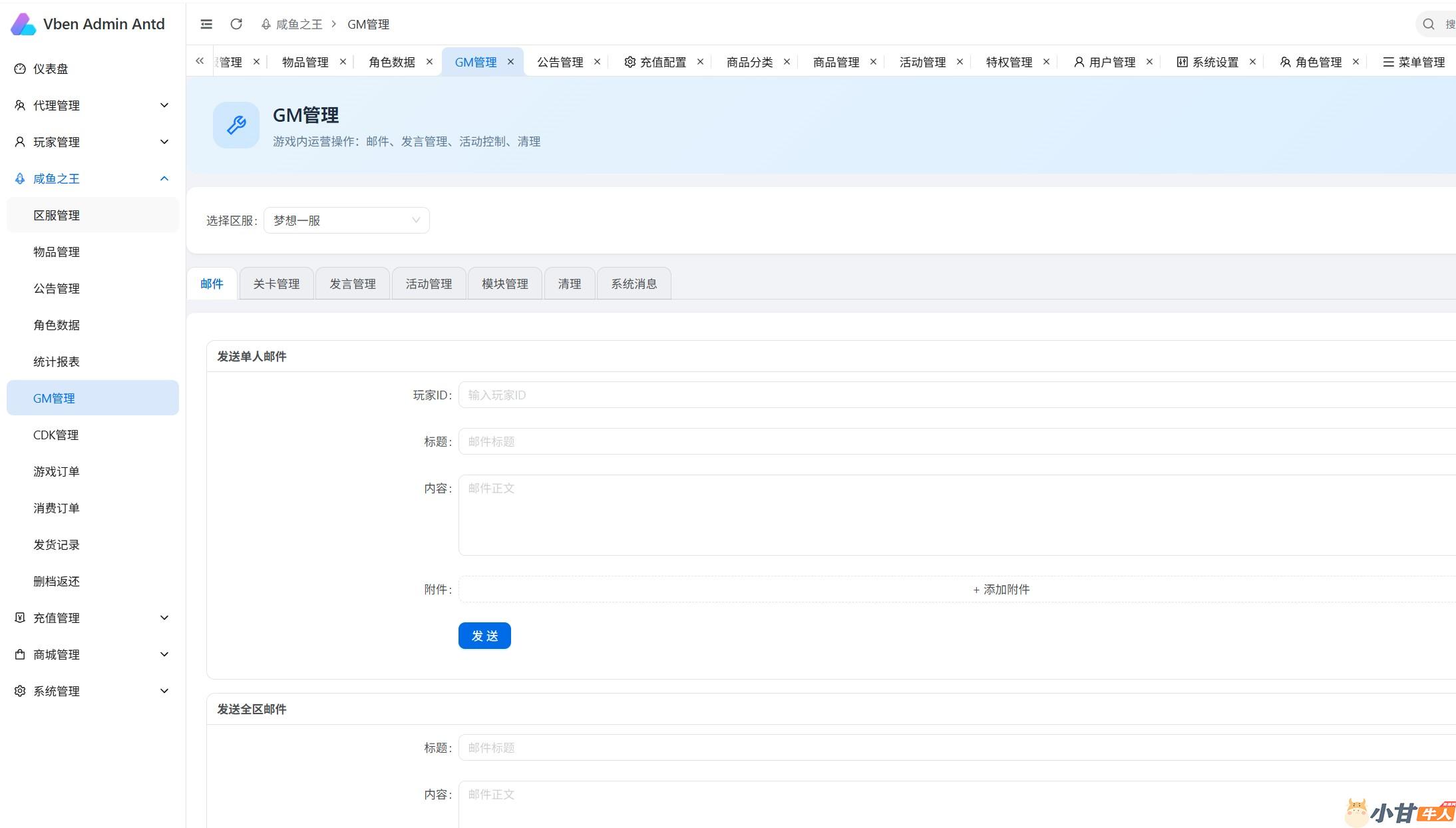 创世咸鱼之王H5 17圣巅峰版VM一键单机版+手工端+安卓+苹果+GM后台+教程插图11 创世咸鱼之王H5 17圣巅峰版VM一键单机版+手工端+安卓+苹果+GM后台+教程插图11