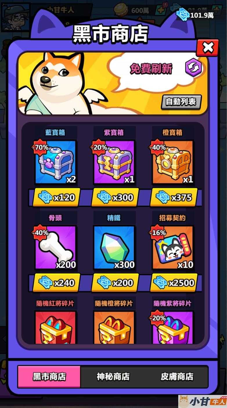 英雄你好狗H5代金券内购版VM一键单机版+手工端+原生安卓+GM后台+教程插图8