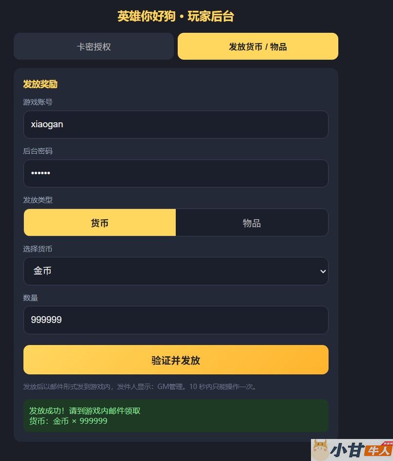 英雄你好狗H5代金券内购版VM一键单机版+手工端+原生安卓+GM后台+教程插图19