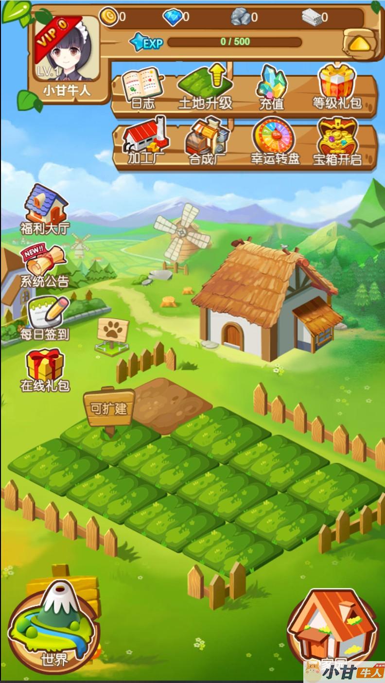 免费：天才农场H5 VM一键单机版+手工端+GM后台+教程插图3