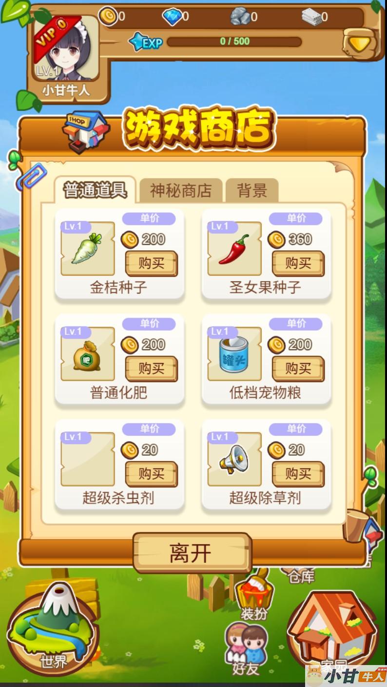 免费：天才农场H5 VM一键单机版+手工端+GM后台+教程插图4