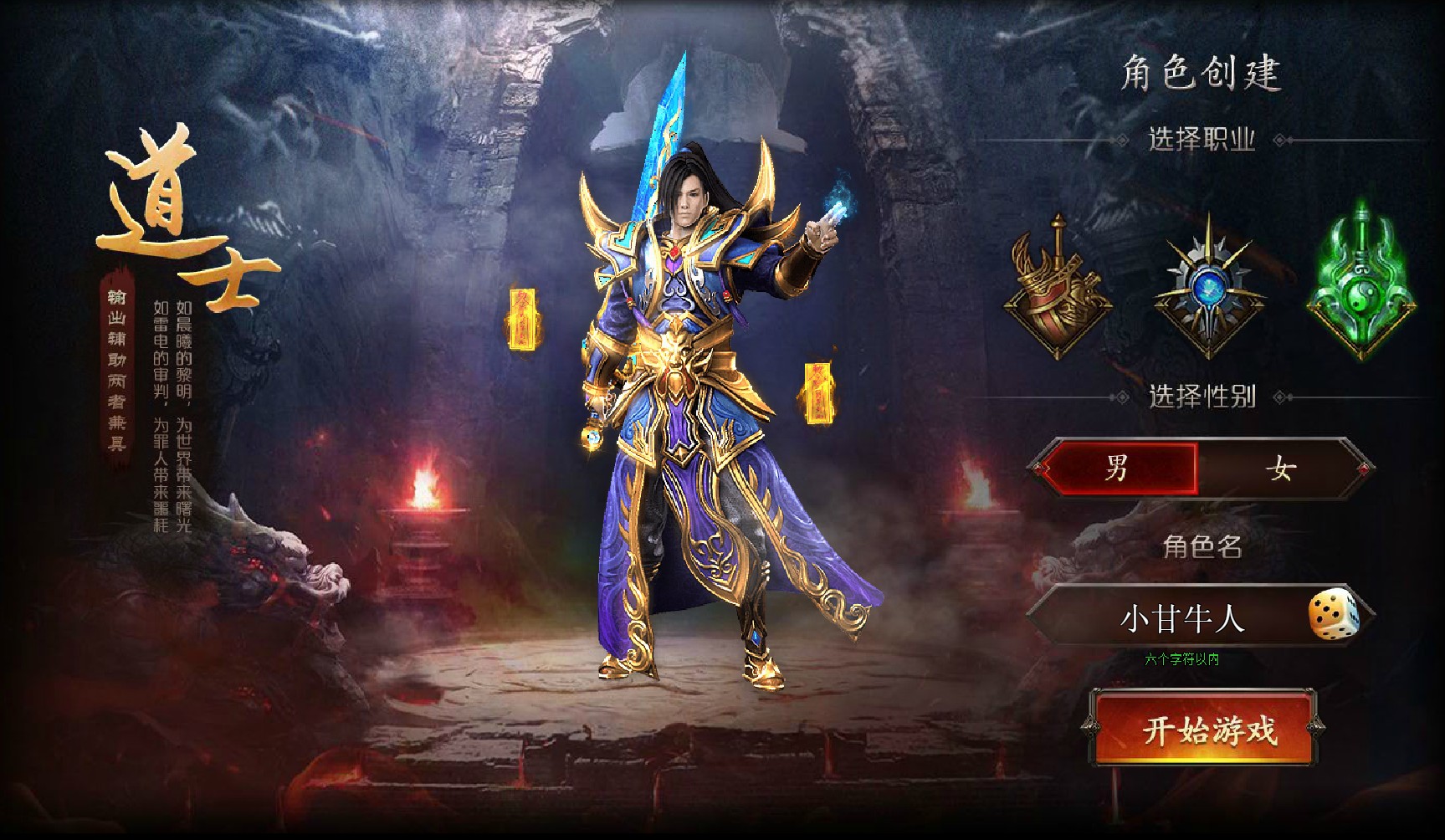 最新版烈火战神神令端win一键单机版+GM工具+教程