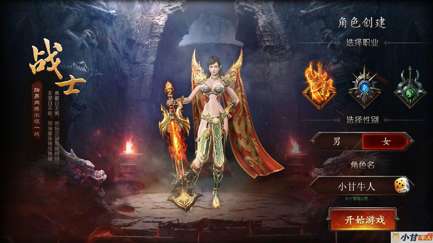 最新版烈火战神神令端win一键单机版+GM工具+教程插图1