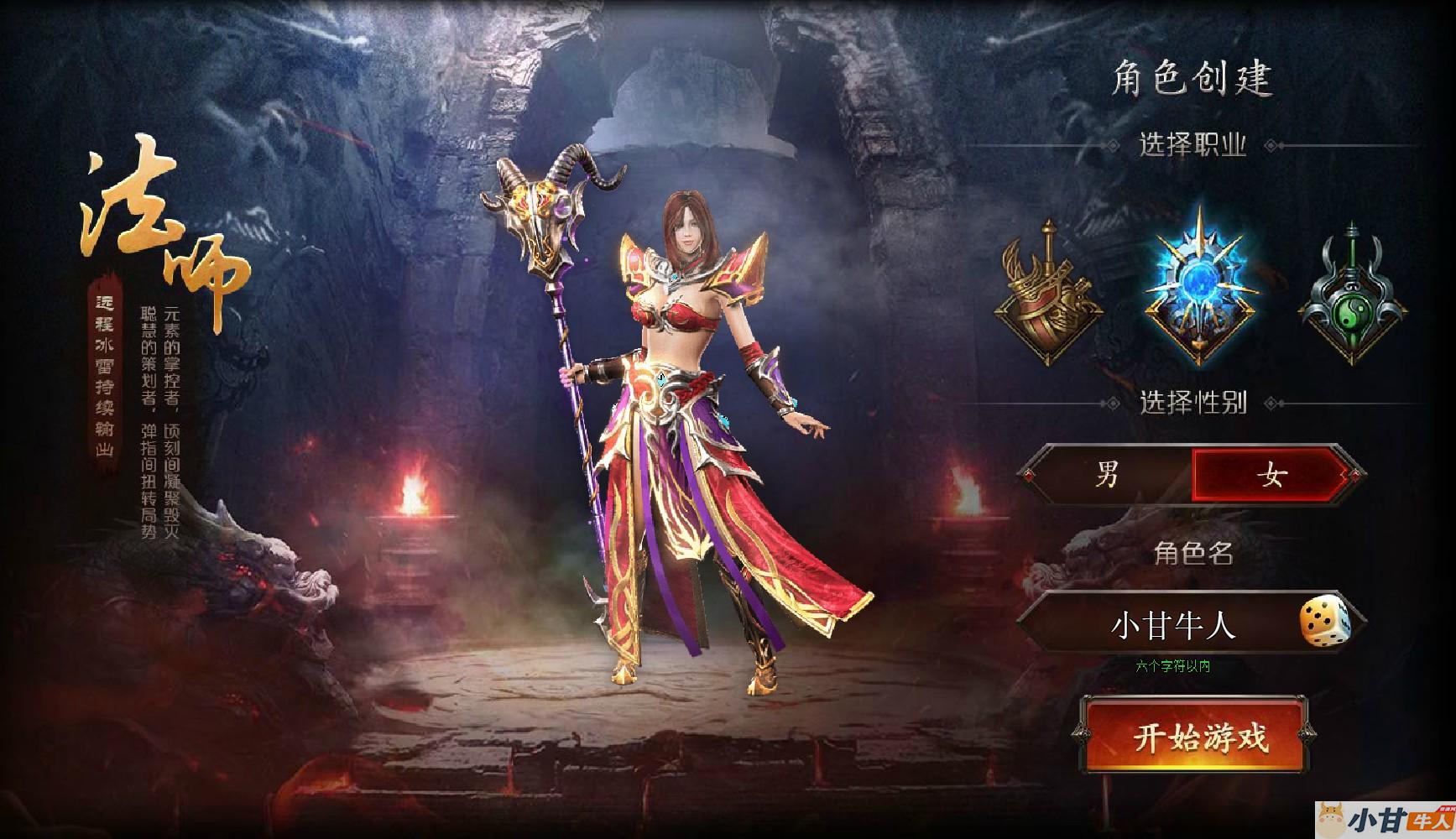最新版烈火战神神令端win一键单机版+GM工具+教程插图2