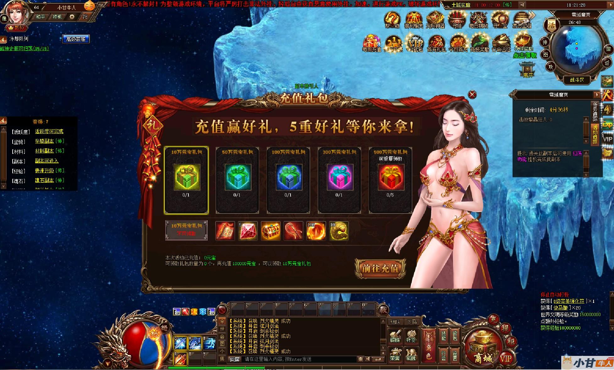 最新版烈火战神神令端win一键单机版+GM工具+教程插图4