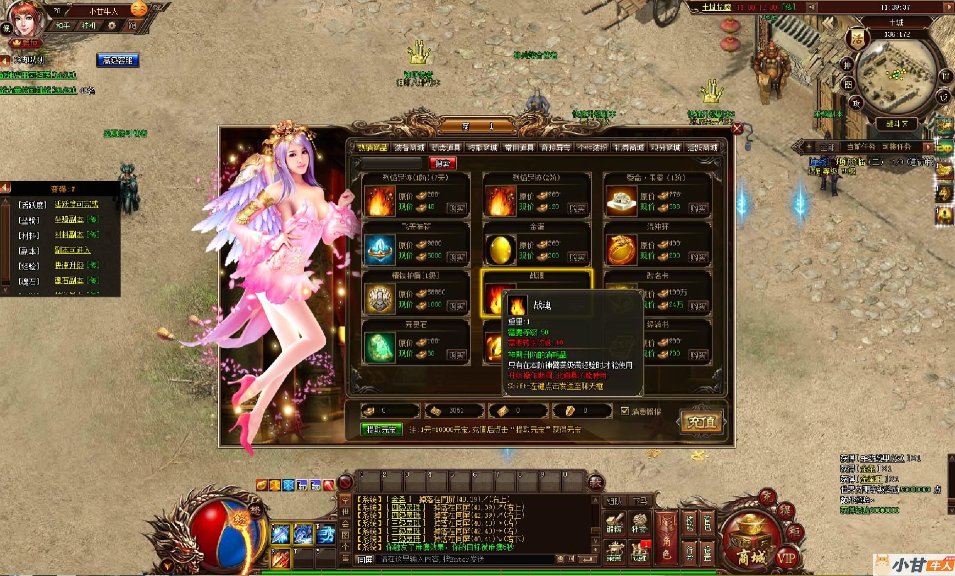 最新版烈火战神神令端win一键单机版+GM工具+教程插图9