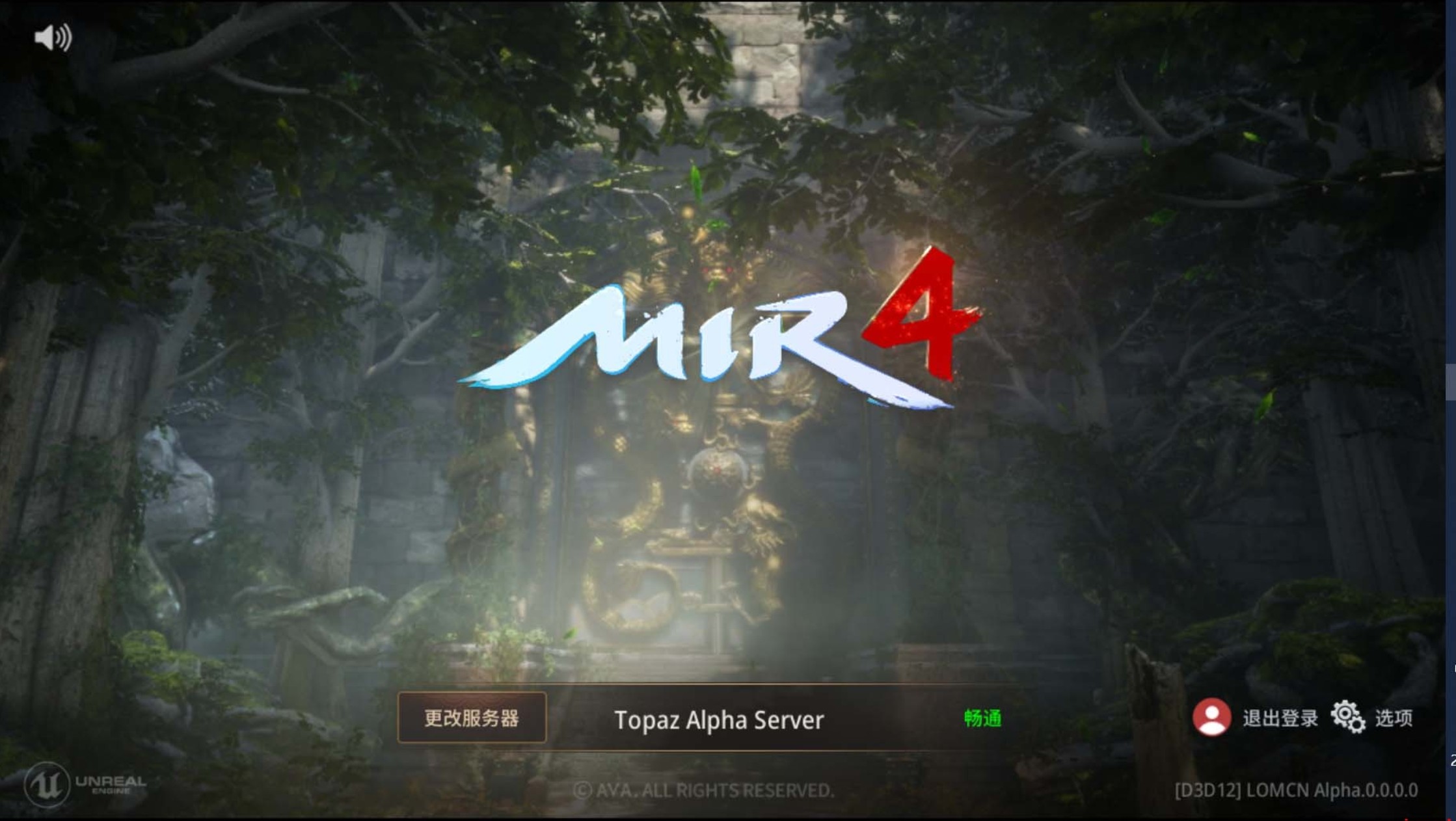 传奇4-Mir4服务端+客户端+架设教程