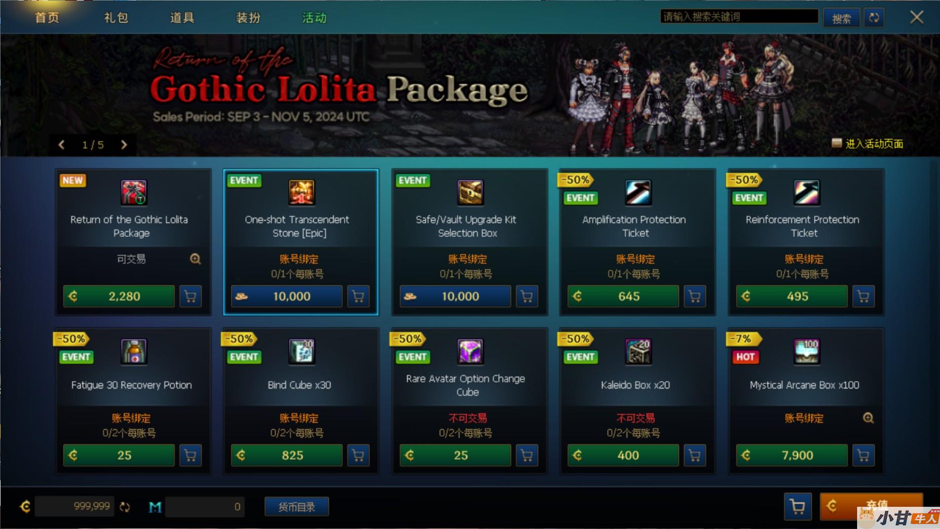 美版地下城110级0.4.4 win一键单机版+完整配套客户端+解压即玩+GM工具+教程插图6