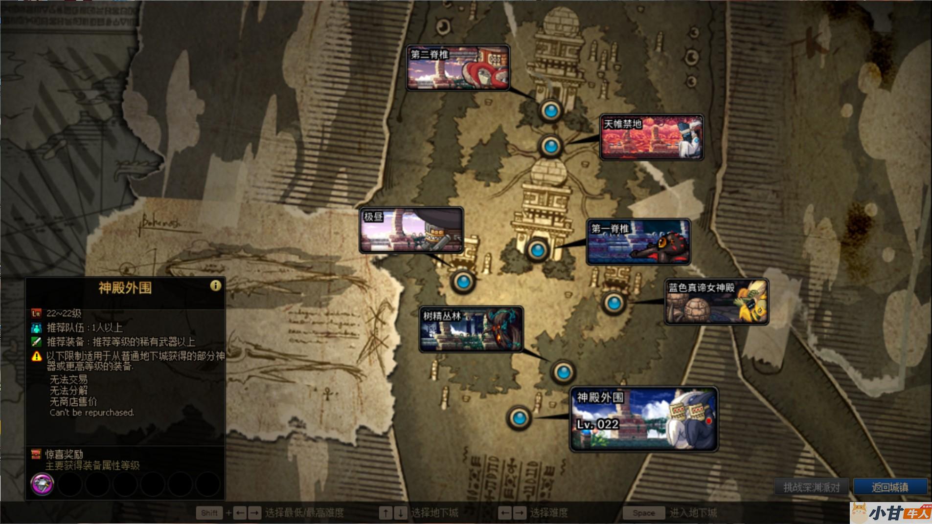 美版地下城110级0.4.4 win一键单机版+完整配套客户端+解压即玩+GM工具+教程插图9