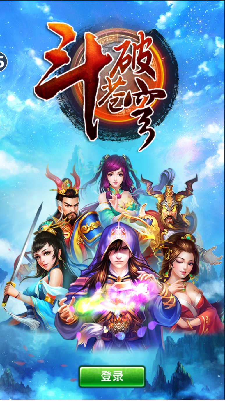 手游【斗破苍穹觉醒】VM一键单机版+手工端+安卓苹果+GM后台+教程
