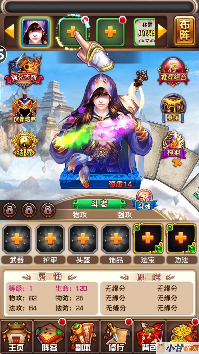 手游【斗破苍穹觉醒】VM一键单机版+手工端+安卓苹果+GM后台+教程插图3