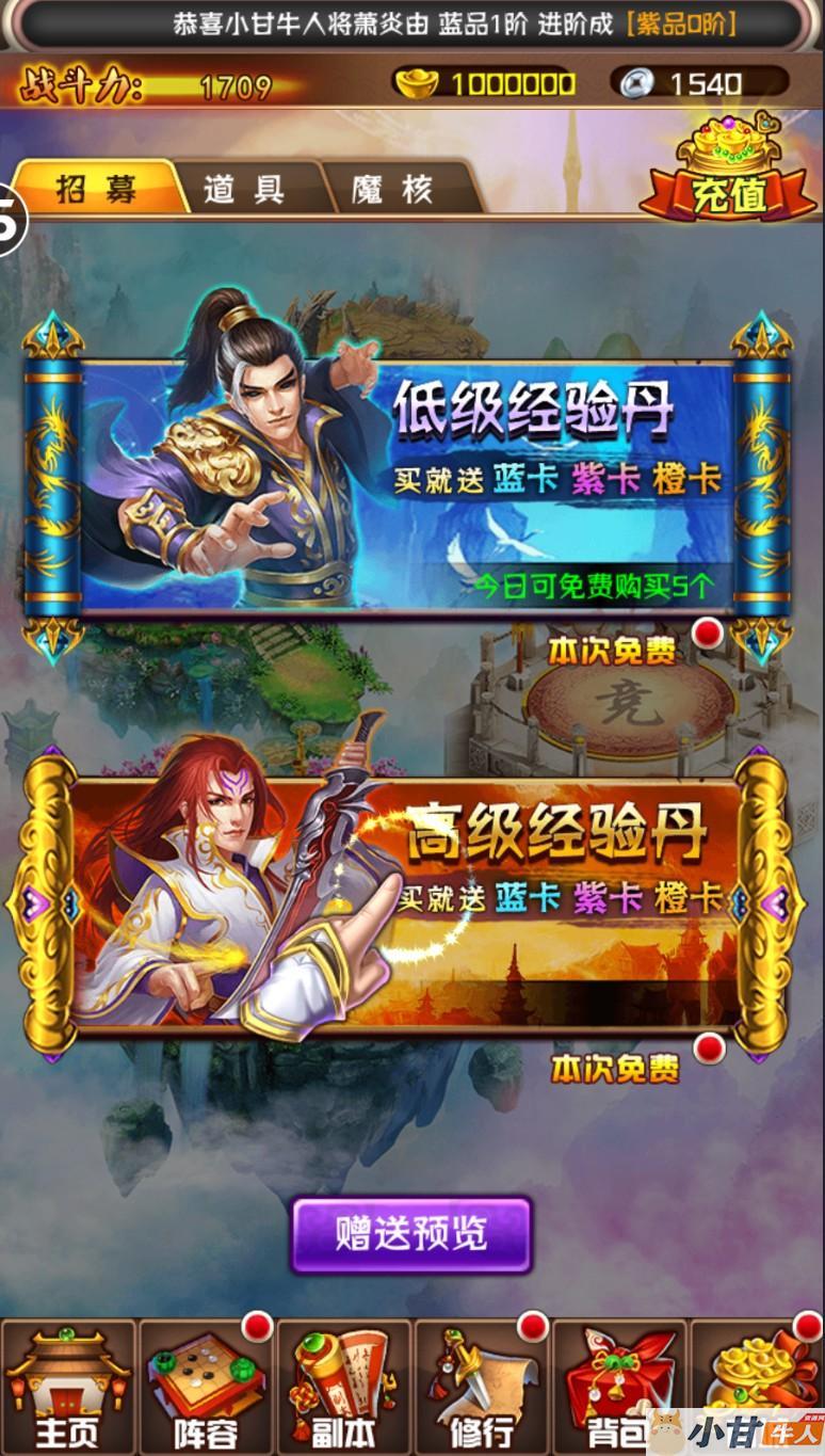 手游【斗破苍穹觉醒】VM一键单机版+手工端+安卓苹果+GM后台+教程插图5