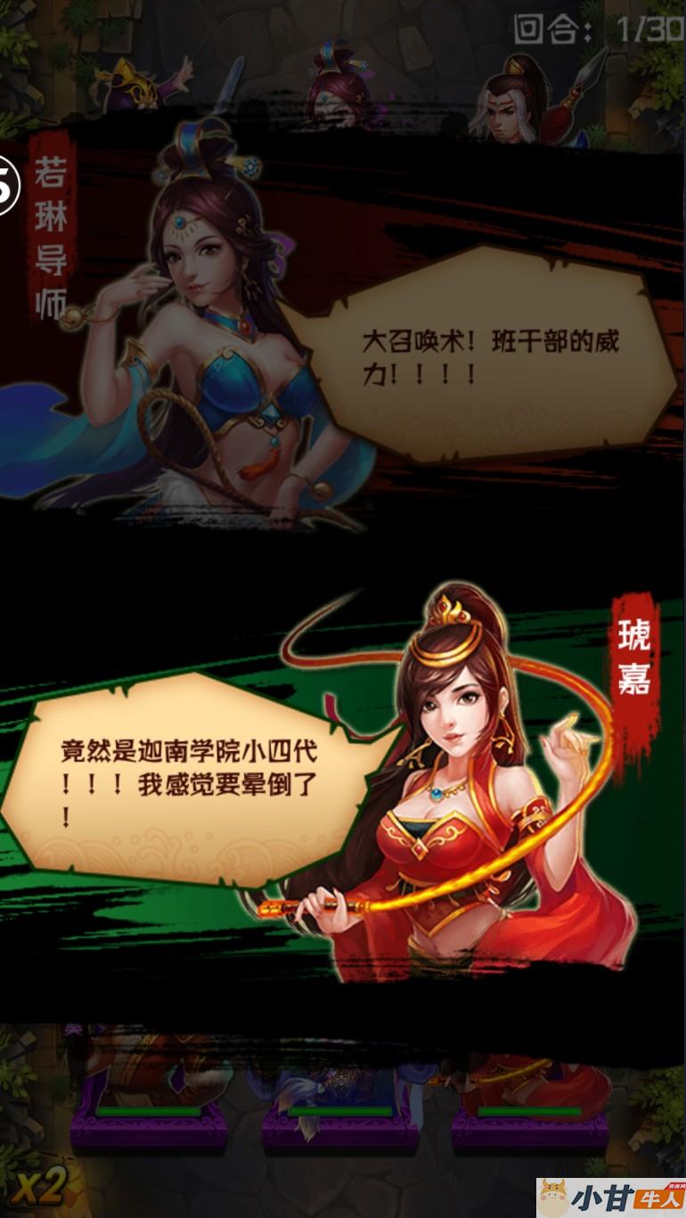 手游【斗破苍穹觉醒】VM一键单机版+手工端+安卓苹果+GM后台+教程插图6