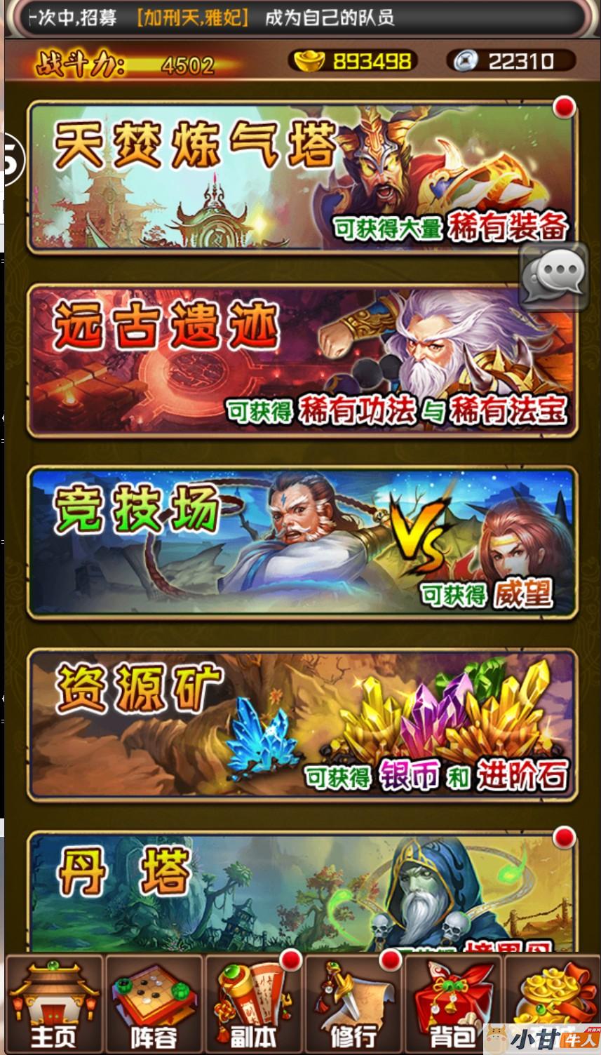 手游【斗破苍穹觉醒】VM一键单机版+手工端+安卓苹果+GM后台+教程插图7