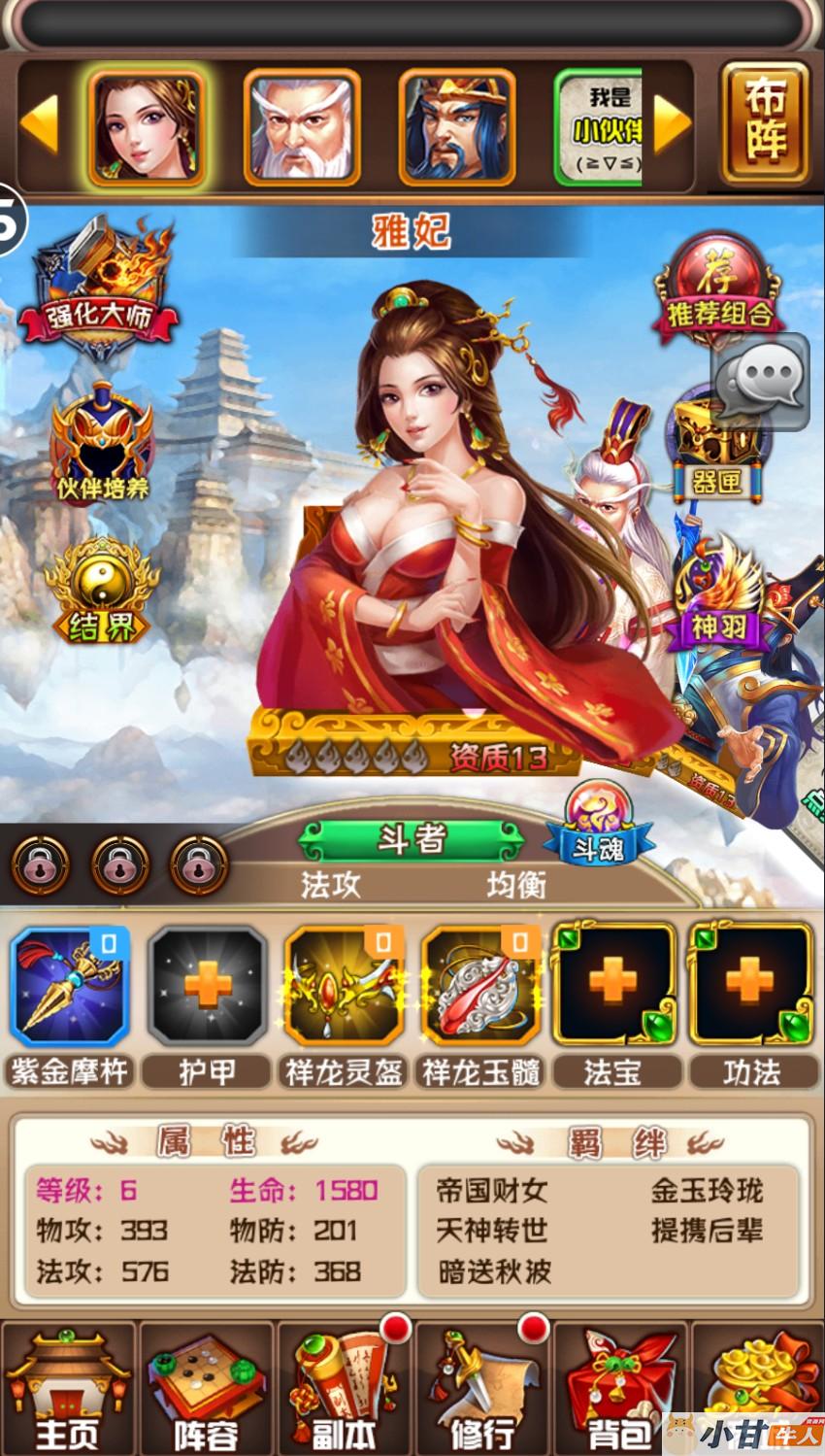 手游【斗破苍穹觉醒】VM一键单机版+手工端+安卓苹果+GM后台+教程插图8