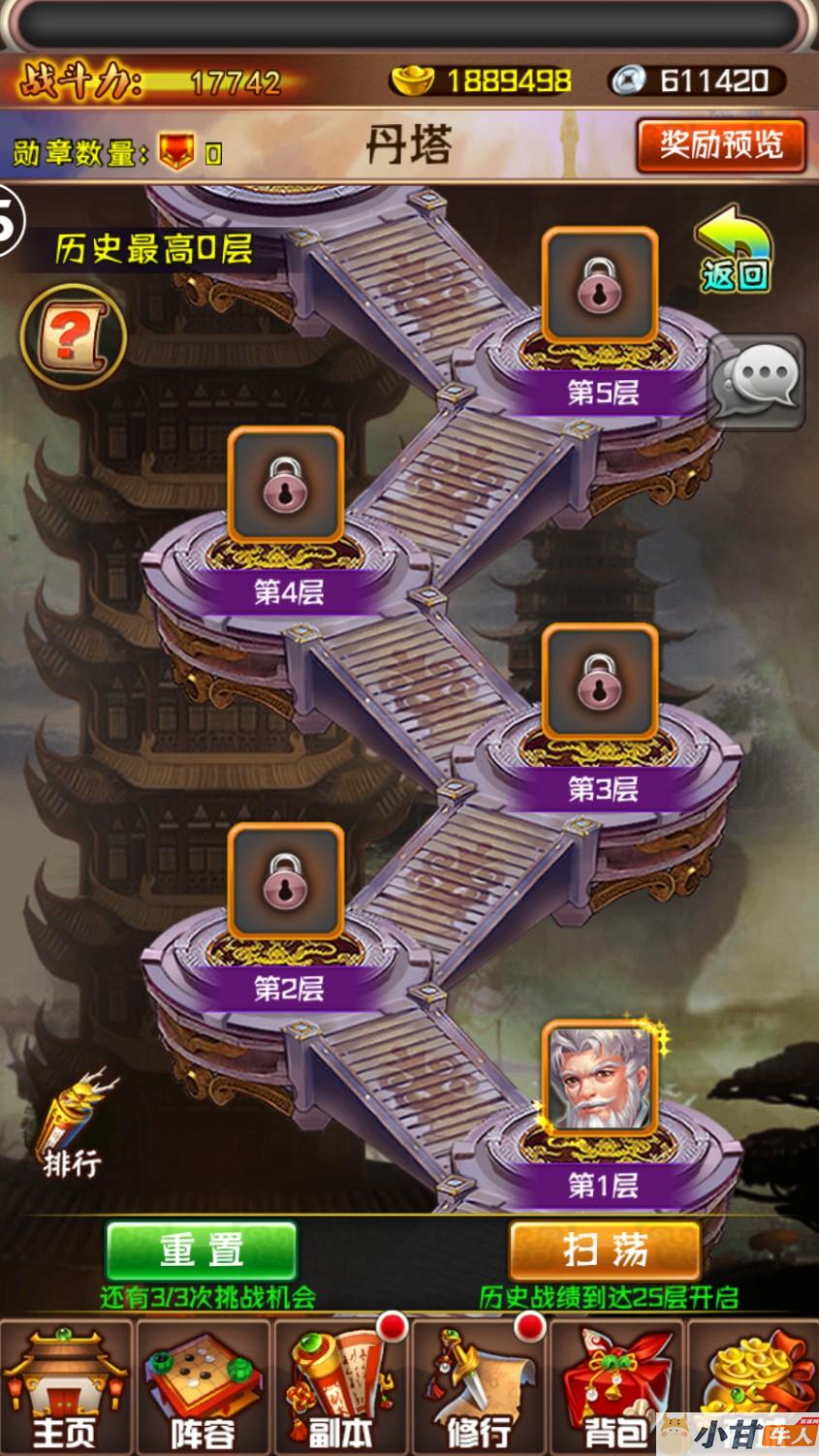 手游【斗破苍穹觉醒】VM一键单机版+手工端+安卓苹果+GM后台+教程插图9