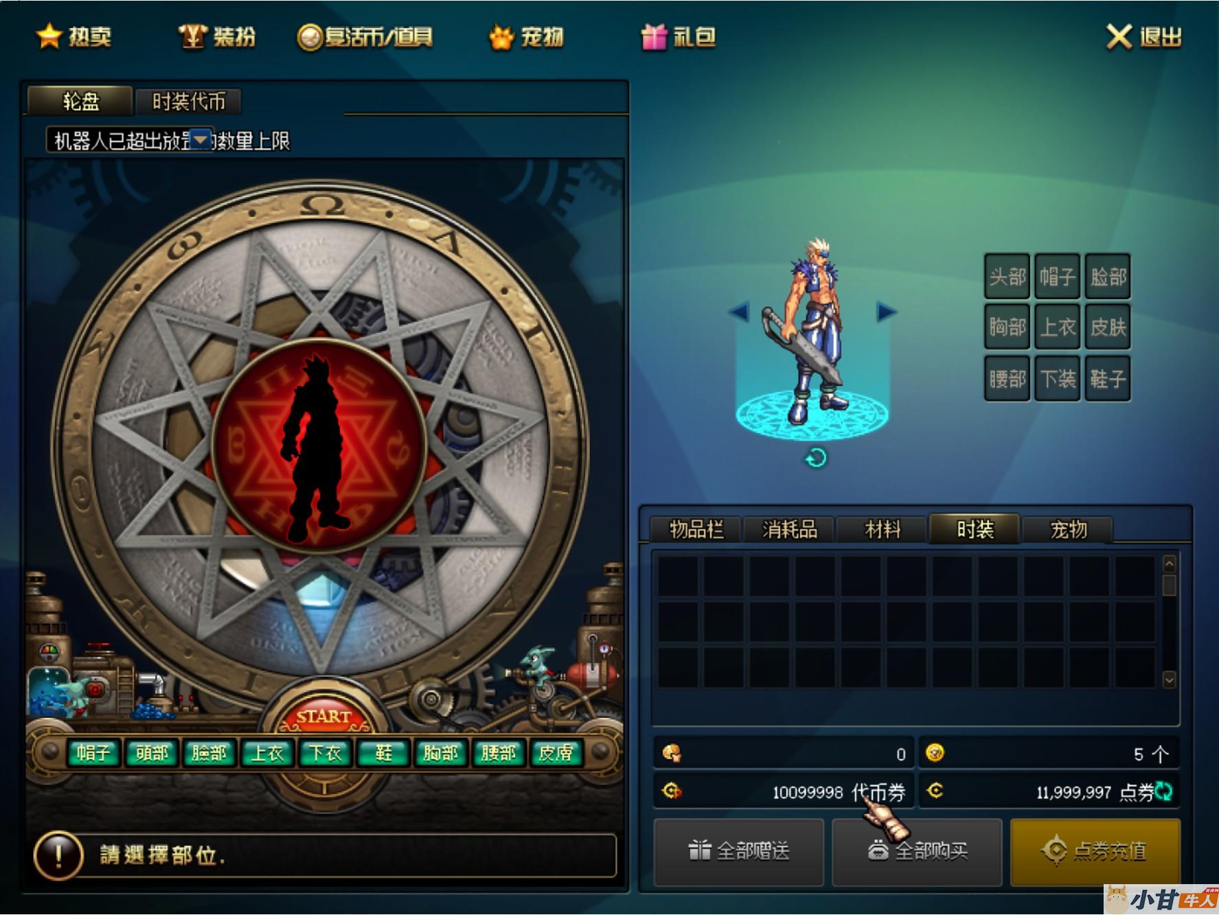 神话110机器人系列+全主线任务VM一键单机版+完整客户端+GM工具+教程-小甘整理插图6