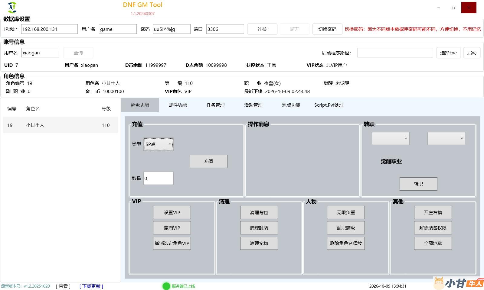 神话110机器人系列+全主线任务VM一键单机版+完整客户端+GM工具+教程-小甘整理插图15 神话110机器人系列+全主线任务VM一键单机版+完整客户端+GM工具+教程-小甘整理插图15