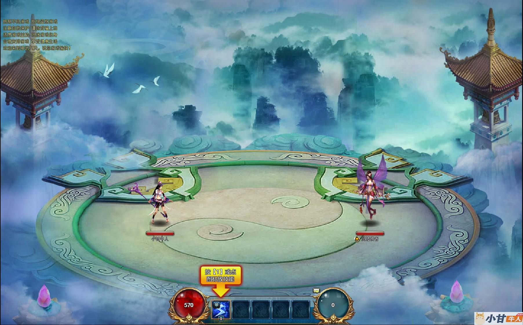 页游：神武九天WIN一键端+解压即玩+GM操作+教程插图2