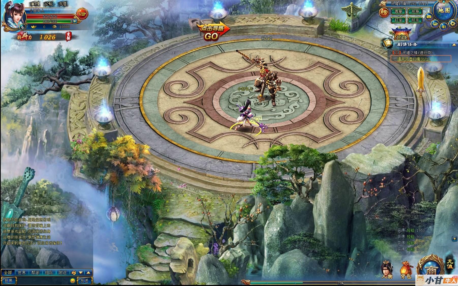 页游：神武九天WIN一键端+解压即玩+GM操作+教程插图3