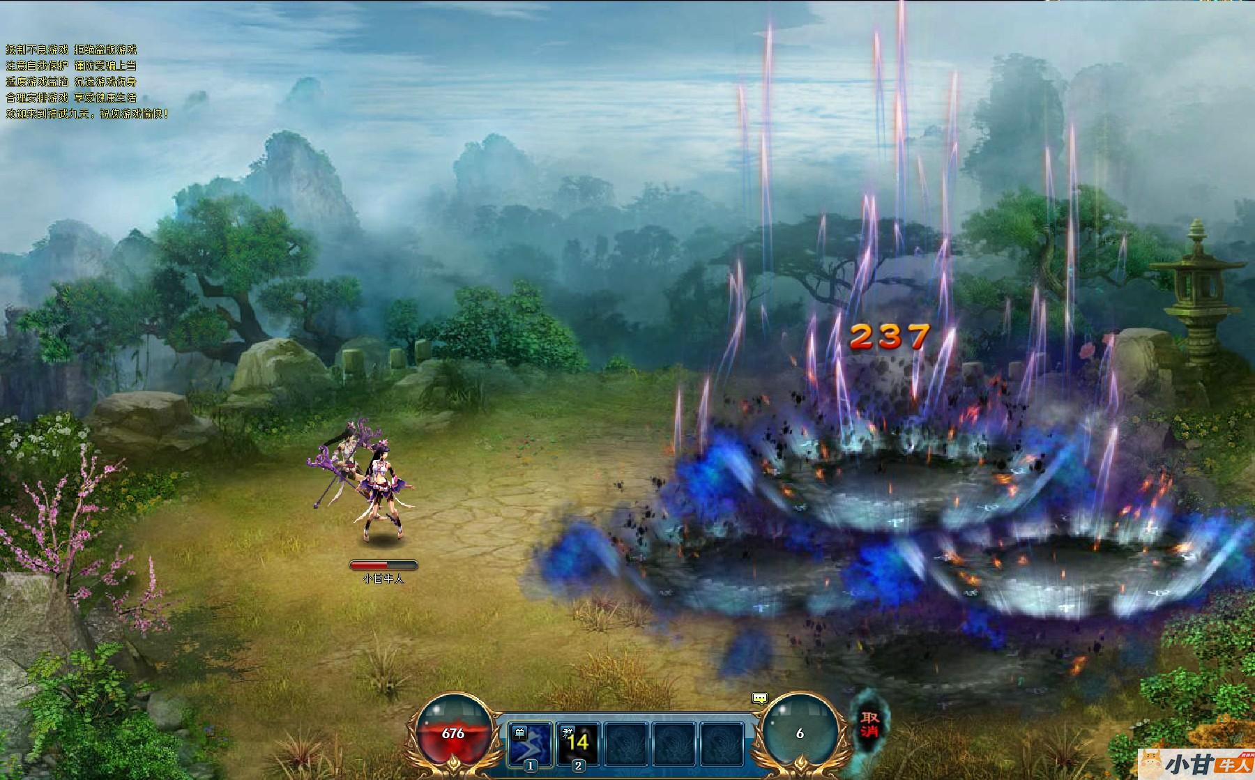 页游：神武九天WIN一键端+解压即玩+GM操作+教程插图7