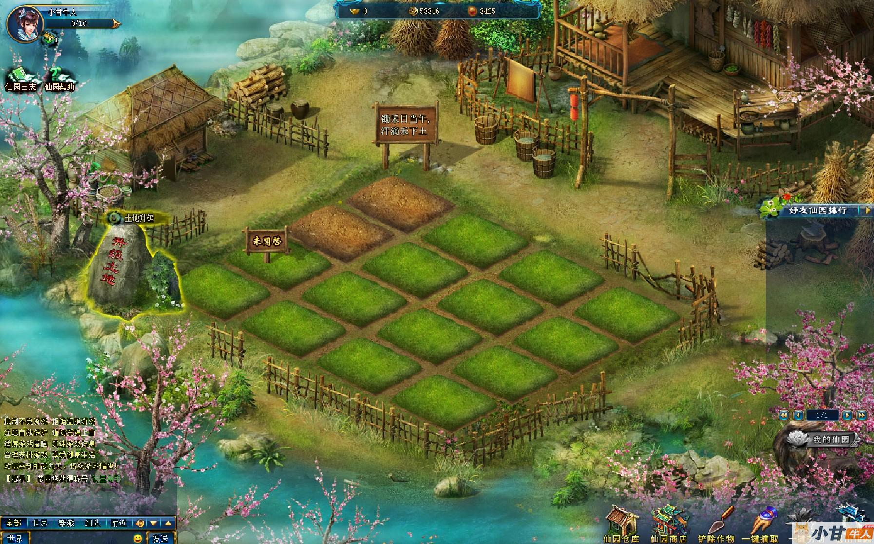页游：神武九天WIN一键端+解压即玩+GM操作+教程插图9