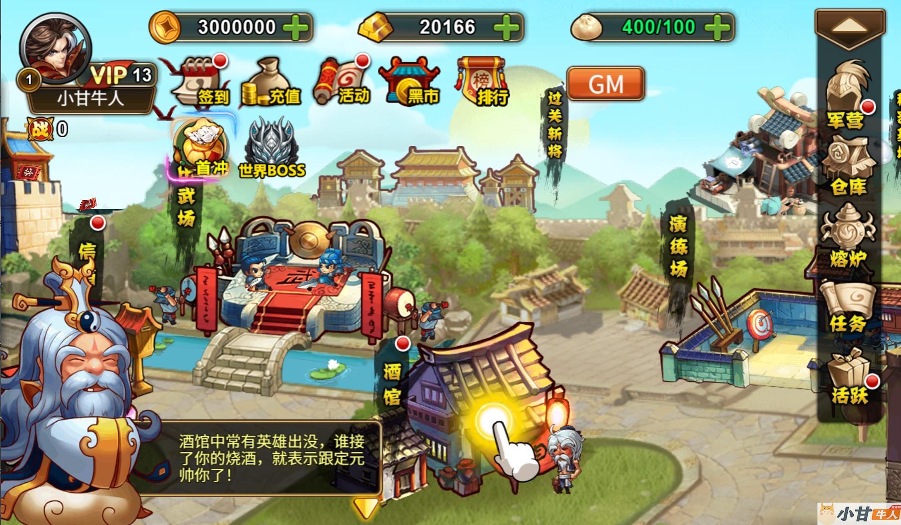 烽火三国H5 win一键单机版+GM后台+教程插图3