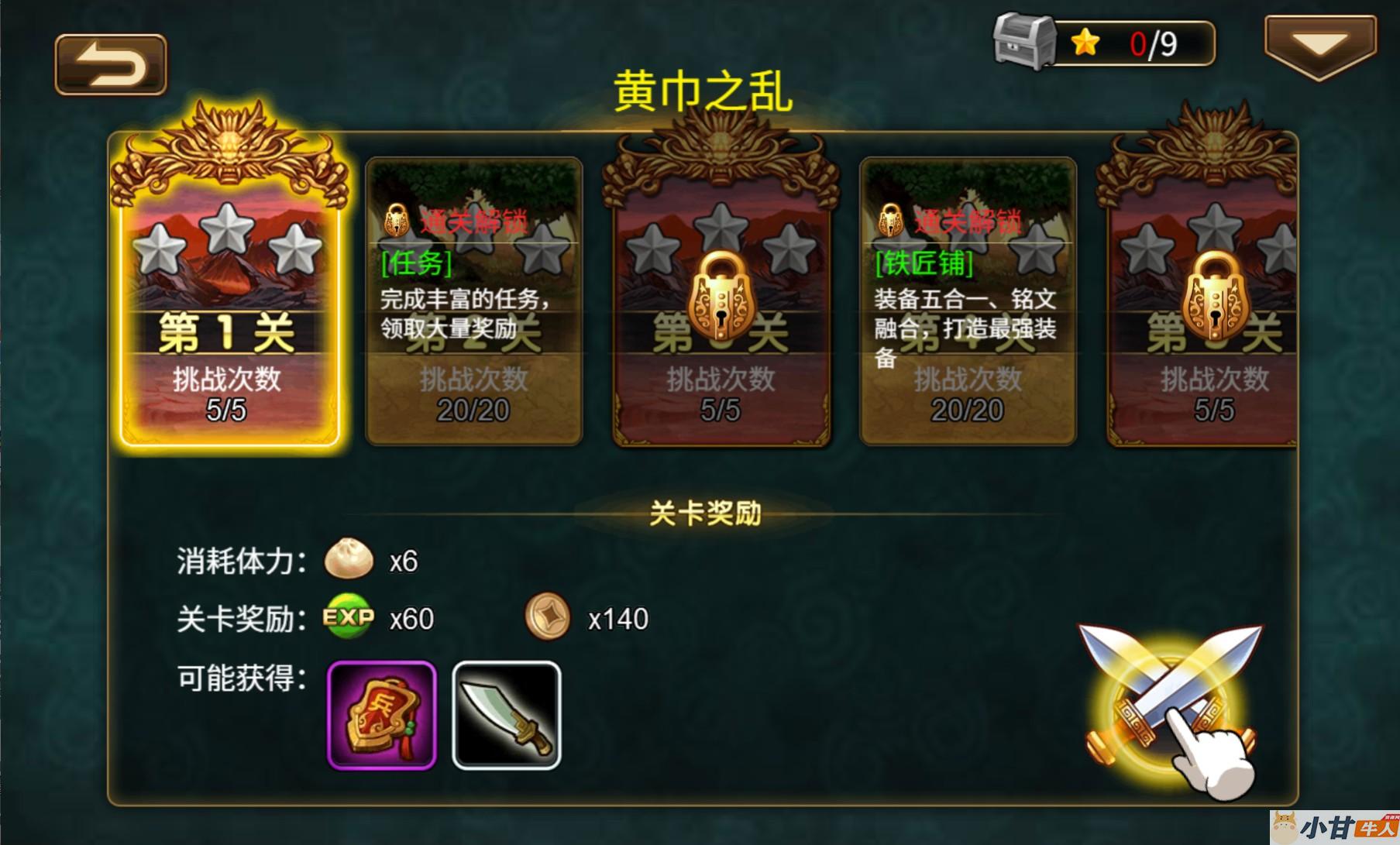 烽火三国H5 win一键单机版+GM后台+教程插图6