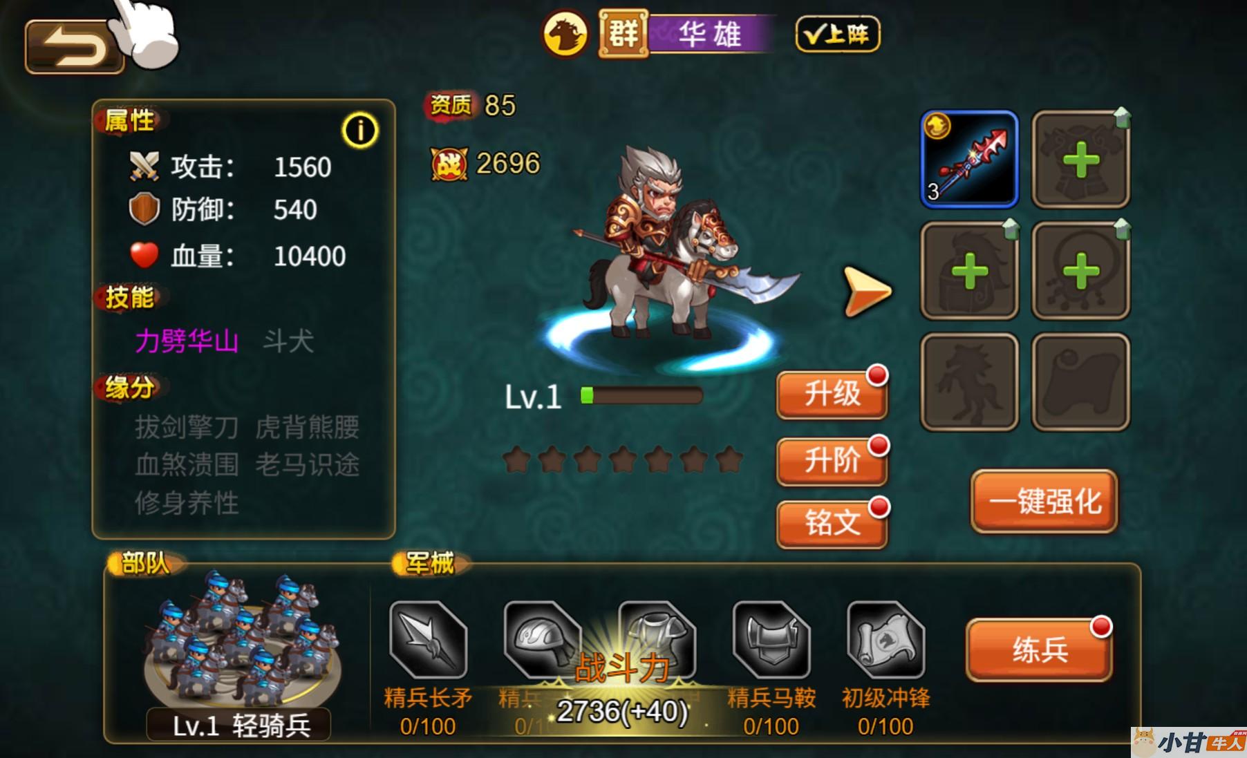 烽火三国H5 win一键单机版+GM后台+教程插图8
