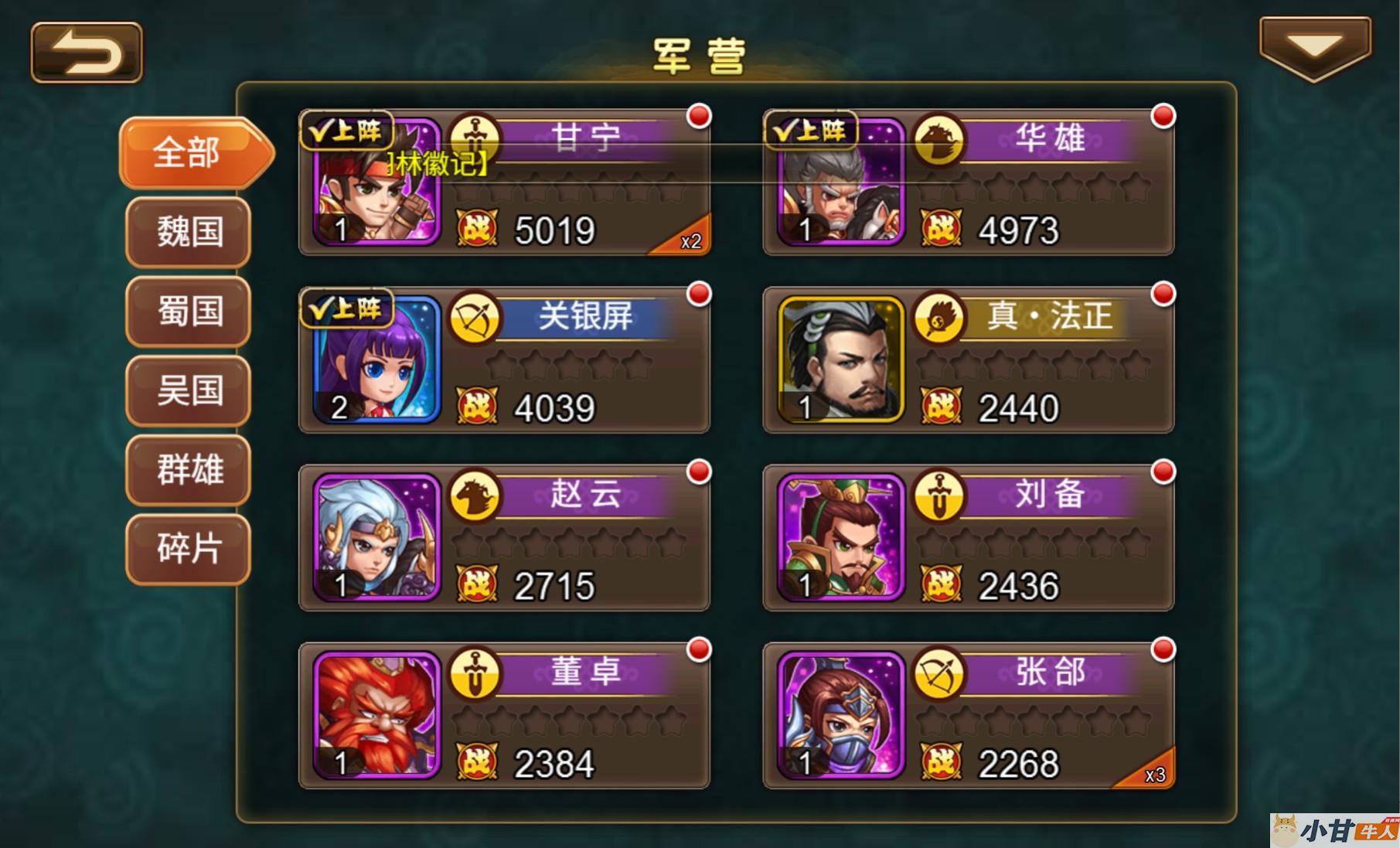 烽火三国H5 win一键单机版+GM后台+教程插图10