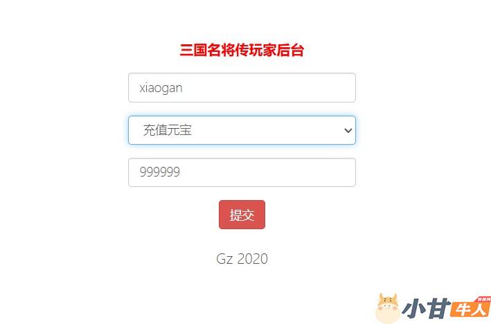 烽火三国H5 win一键单机版+GM后台+教程插图12 烽火三国H5 win一键单机版+GM后台+教程插图12