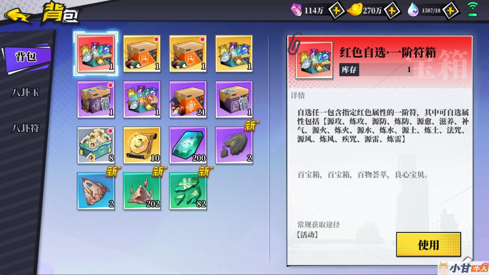 奇门之上代金券内购VM一键单机版+linux手工端+源码+安卓+GM后台+教程插图9