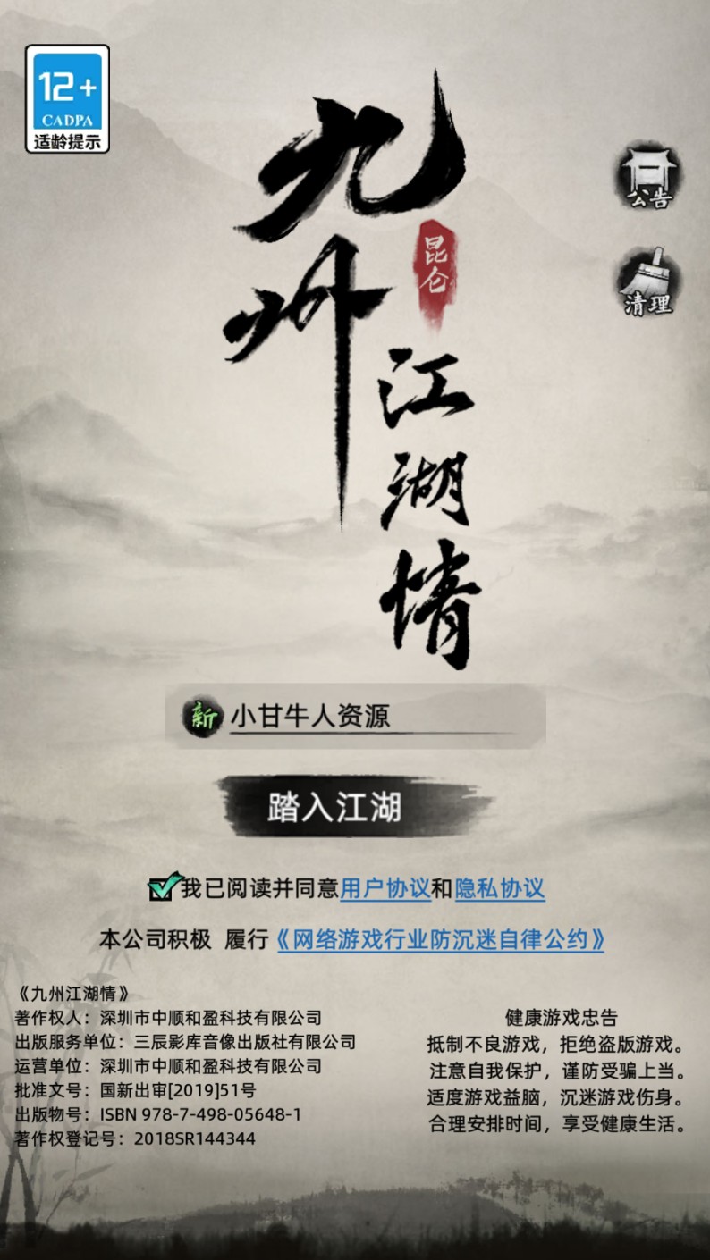 九州江湖情代金券内购VM一键单机版+手工端+安卓苹果+GM后台+教程