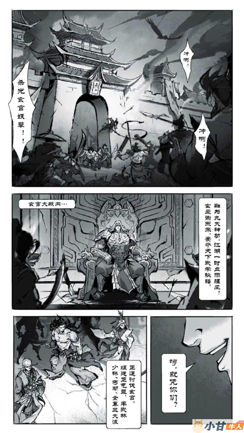 九州江湖情代金券内购VM一键单机版+手工端+安卓苹果+GM后台+教程插图1