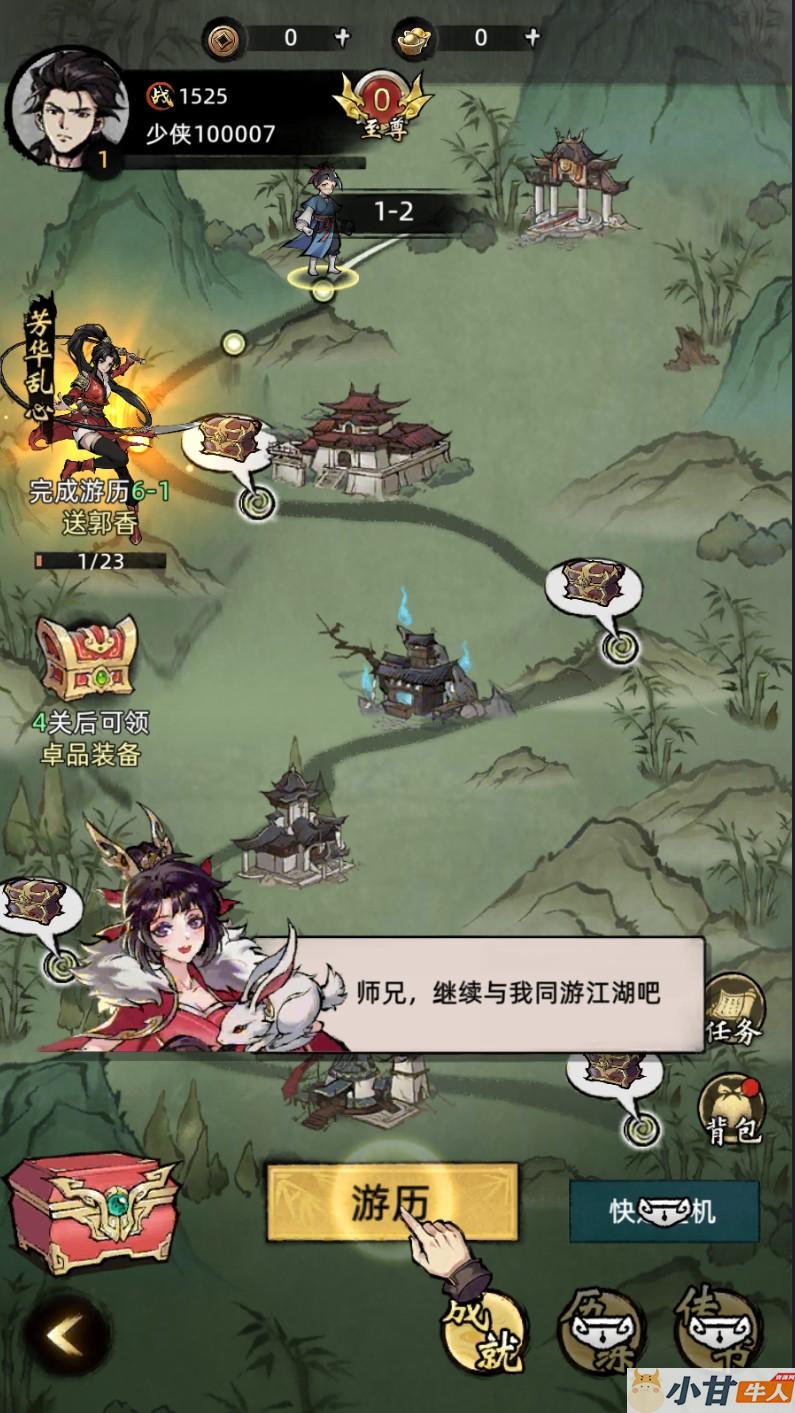 九州江湖情代金券内购VM一键单机版+手工端+安卓苹果+GM后台+教程插图4