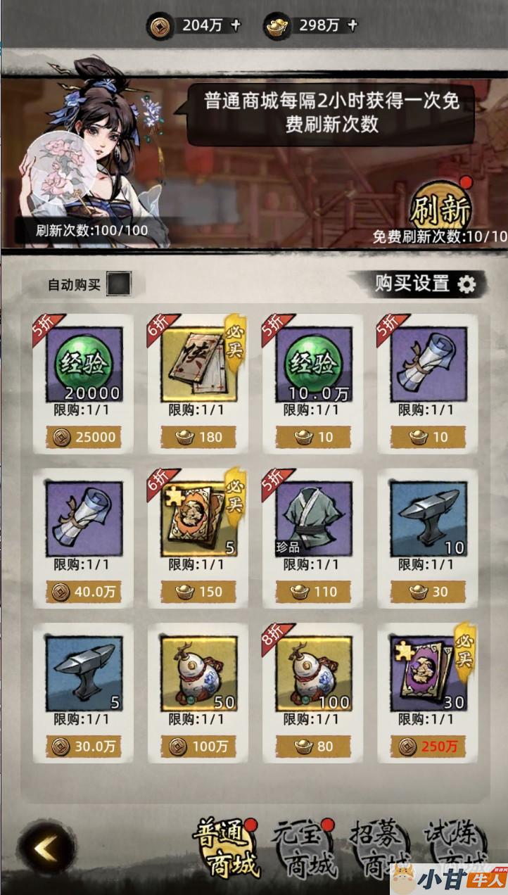 九州江湖情代金券内购VM一键单机版+手工端+安卓苹果+GM后台+教程插图12