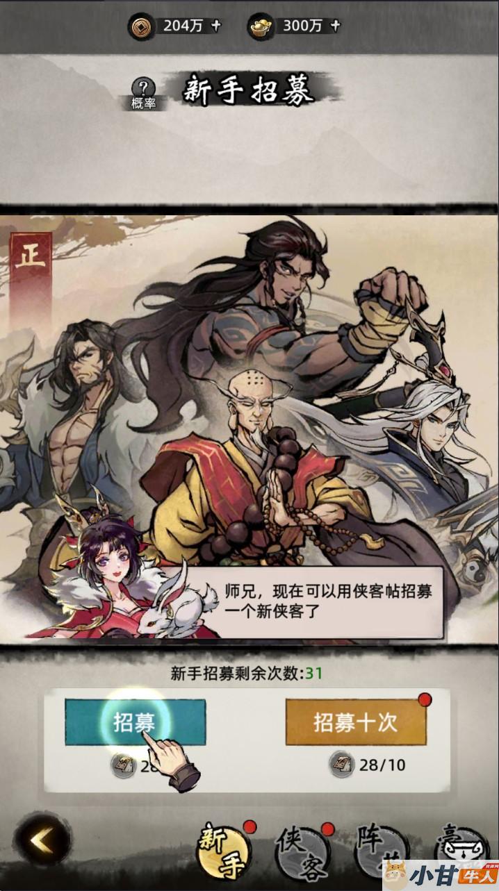 九州江湖情代金券内购VM一键单机版+手工端+安卓苹果+GM后台+教程插图11