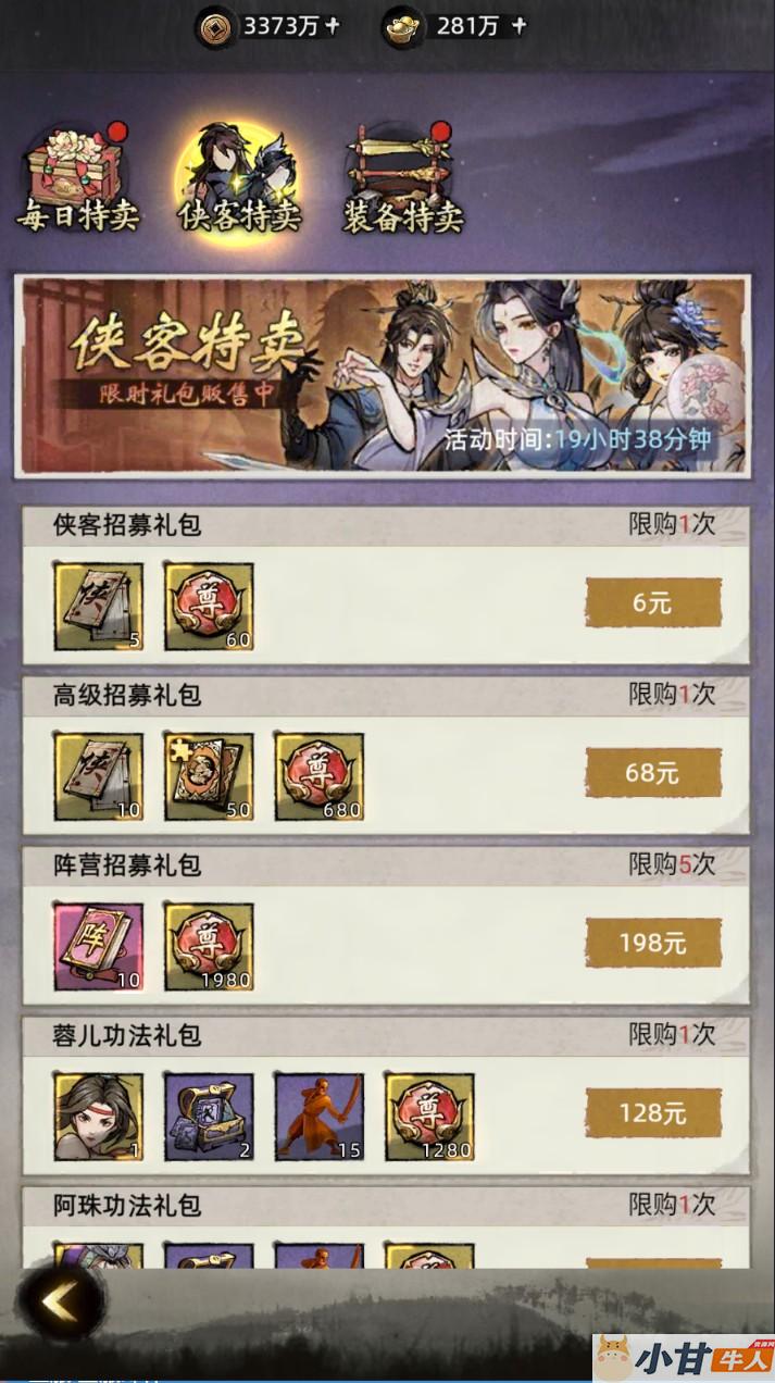 九州江湖情代金券内购VM一键单机版+手工端+安卓苹果+GM后台+教程插图13