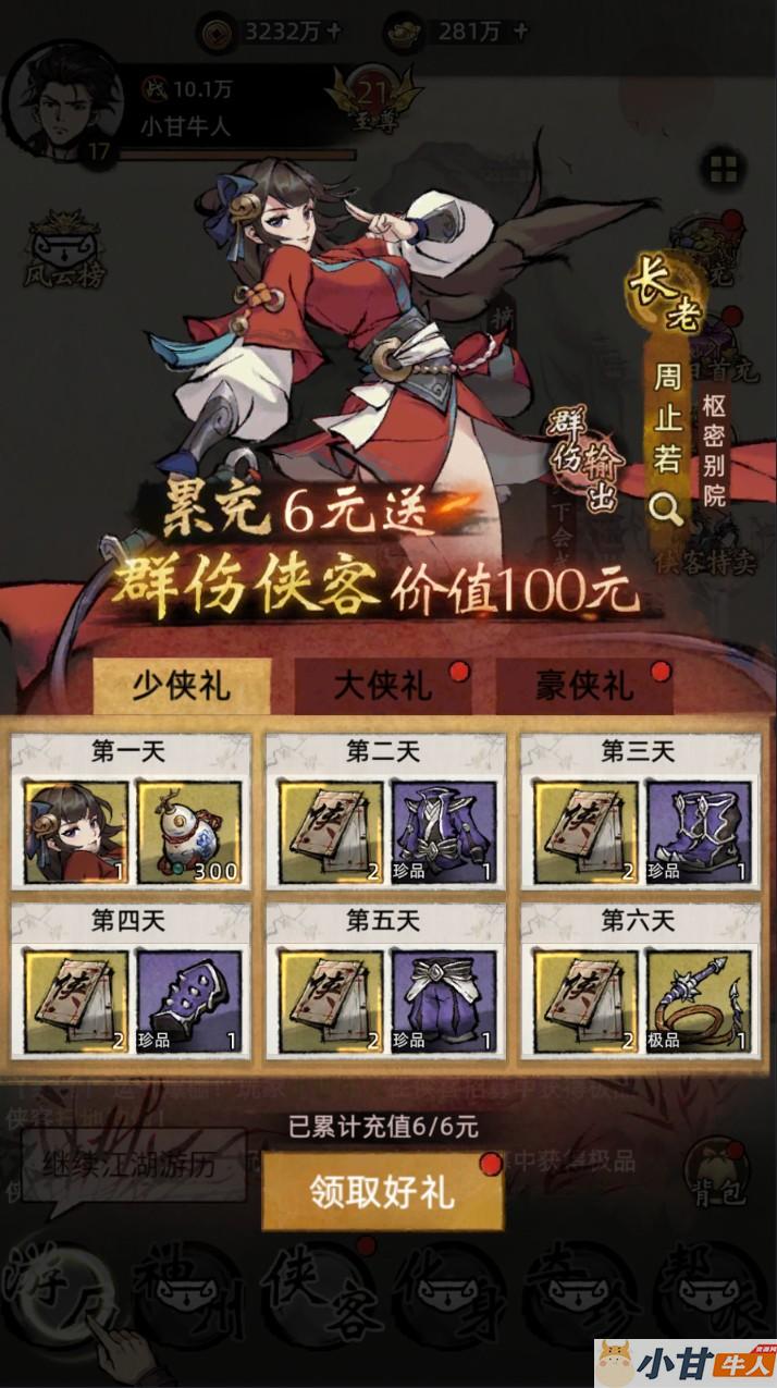 九州江湖情代金券内购VM一键单机版+手工端+安卓苹果+GM后台+教程插图15