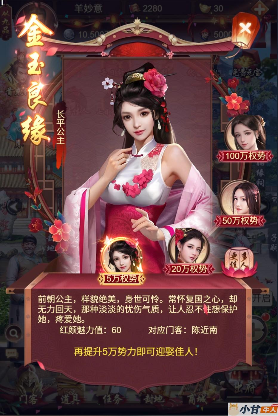 江山霸主H5 内购版VM一键单机版+手工端+GM后台+教程插图2